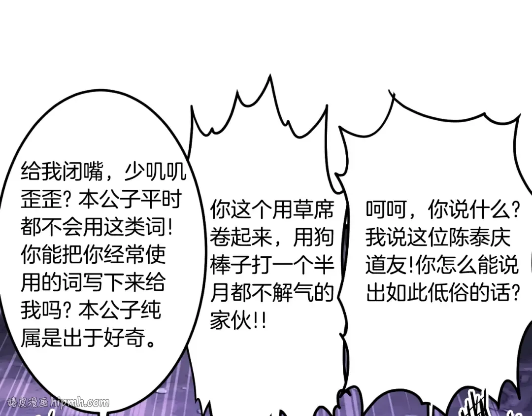 第164话 冤家路窄 第128页