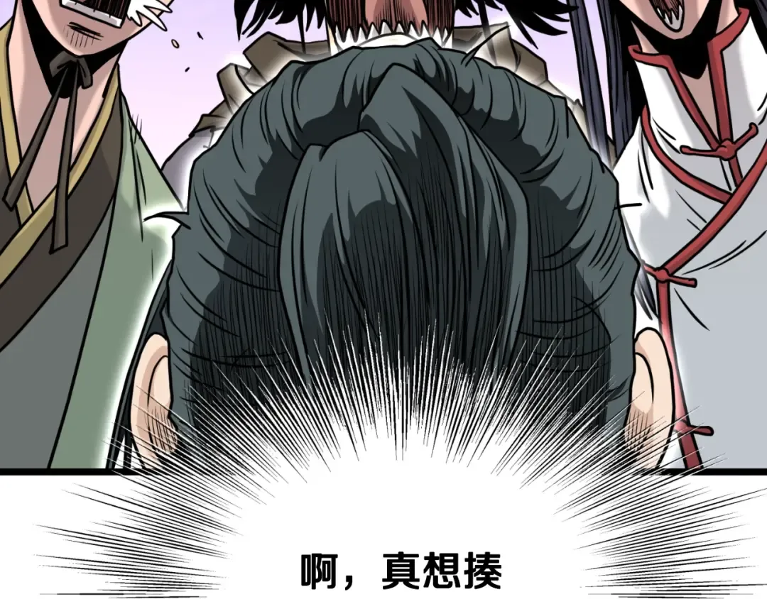 第164话 冤家路窄 第130页