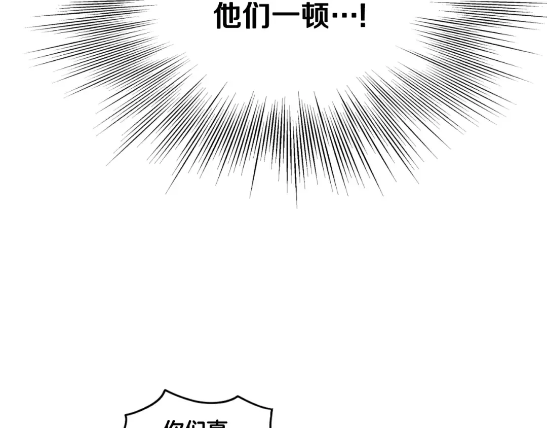 第164话 冤家路窄 第131页