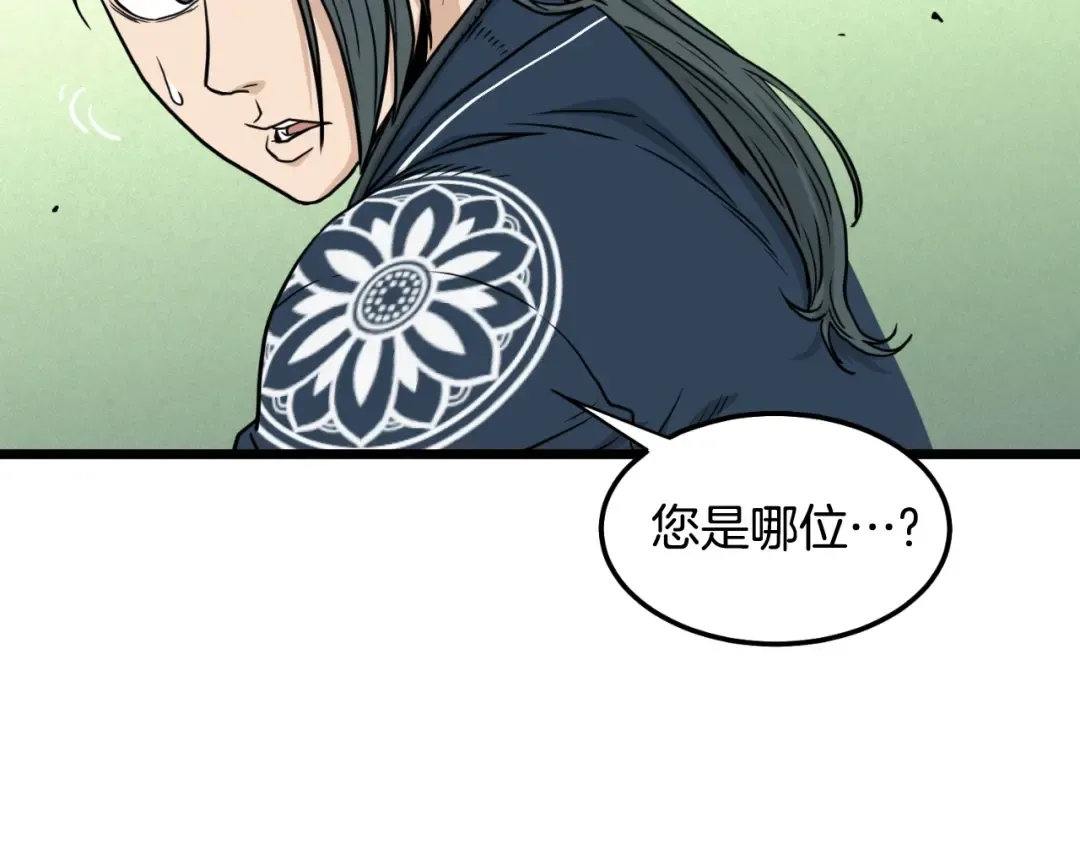 第164话 冤家路窄 第139页