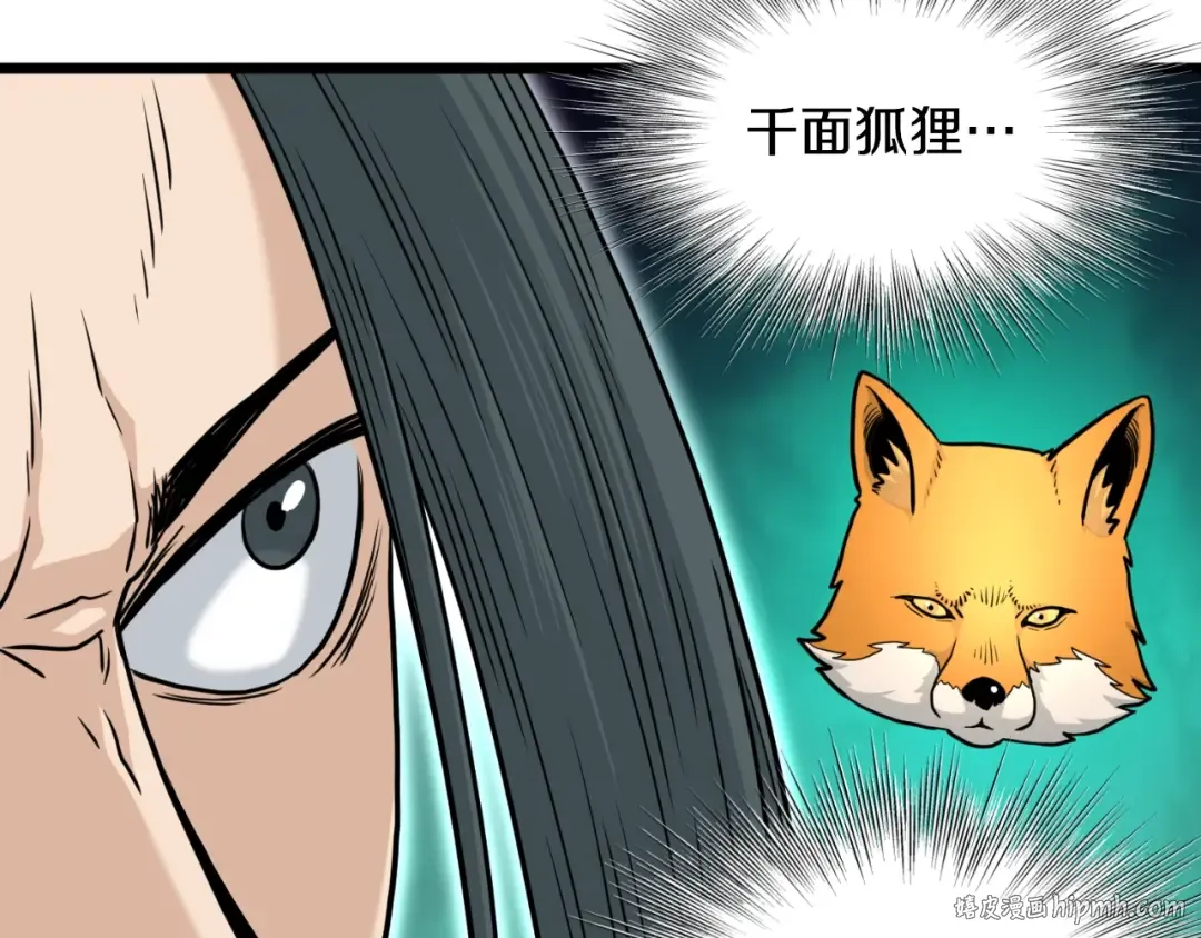 第164话 冤家路窄 第144页