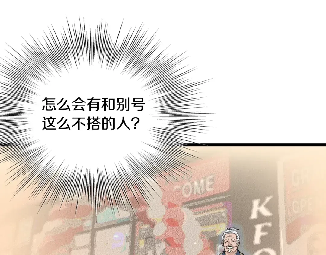 第164话 冤家路窄 第146页
