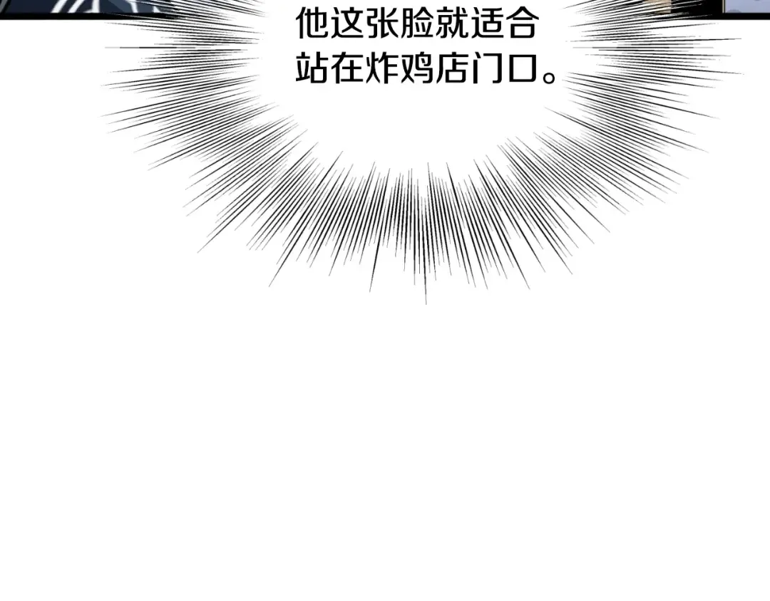 第164话 冤家路窄 第148页