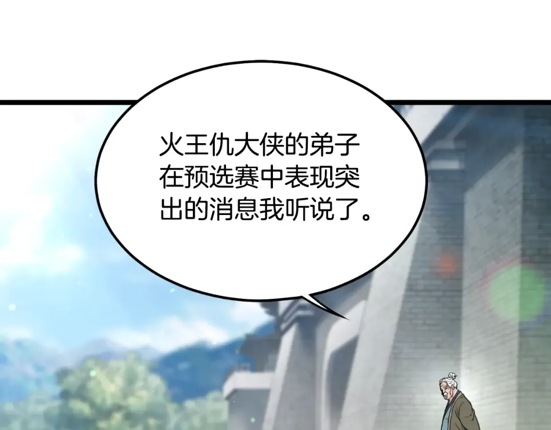第164话 冤家路窄 第149页