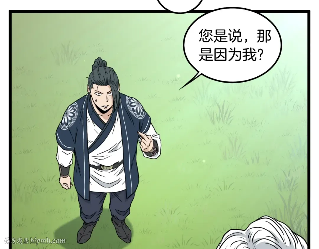 第164话 冤家路窄 第152页