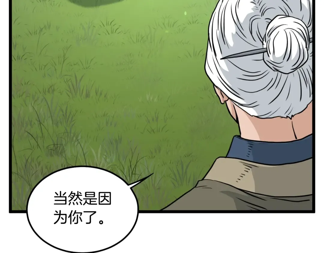 第164话 冤家路窄 第153页
