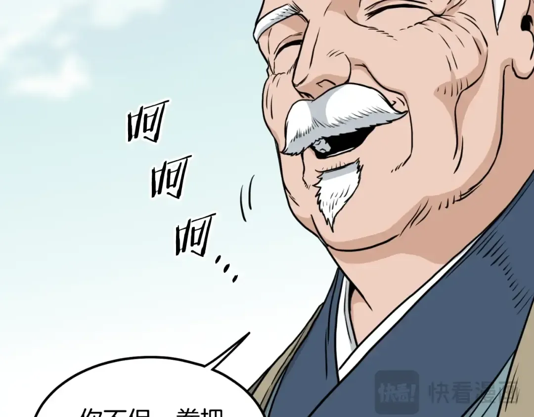 第164话 冤家路窄 第156页