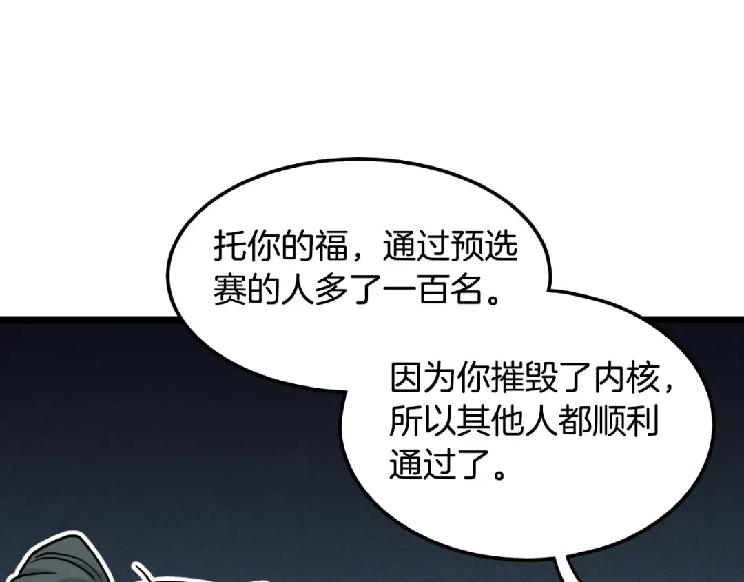 第164话 冤家路窄 第158页