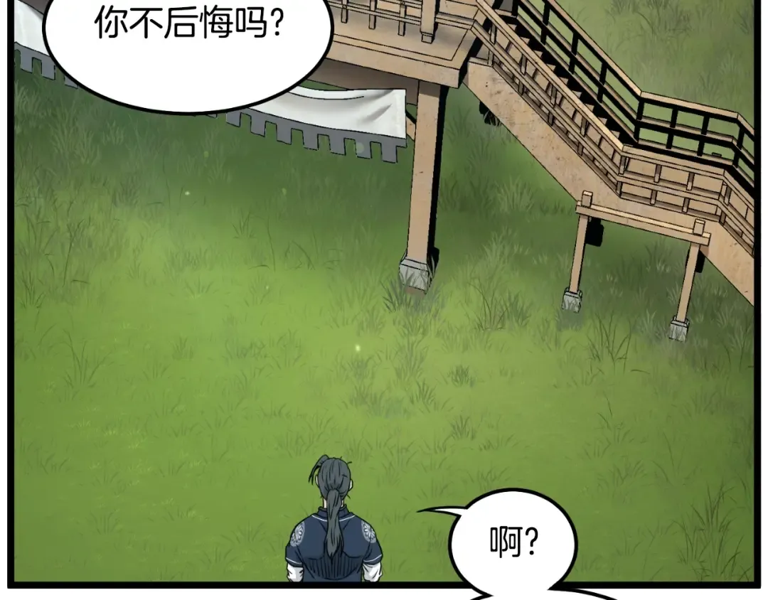 第164话 冤家路窄 第162页