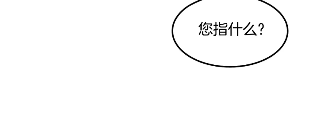 第164话 冤家路窄 第163页