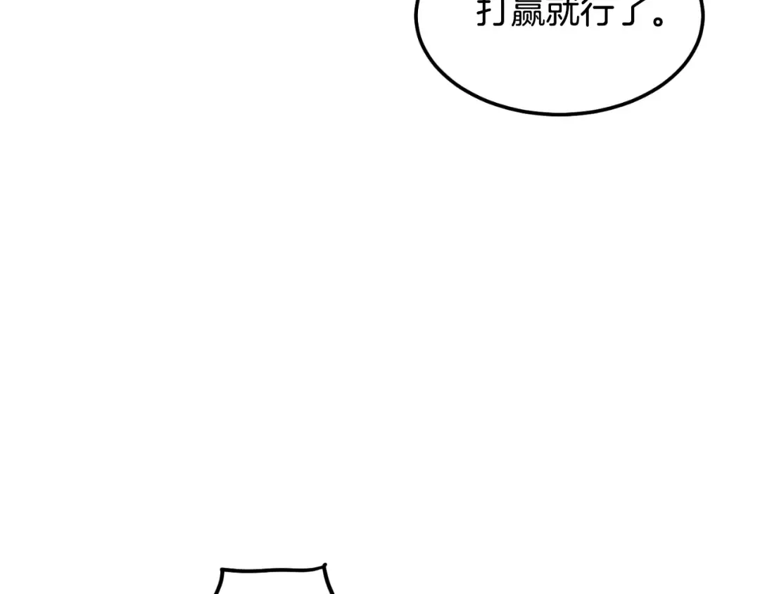 第164话 冤家路窄 第175页