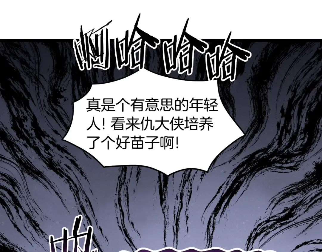 第164话 冤家路窄 第179页