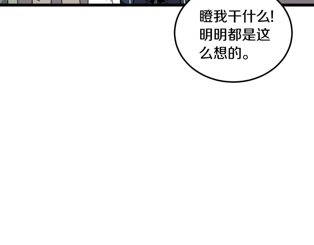第164话 冤家路窄 第181页