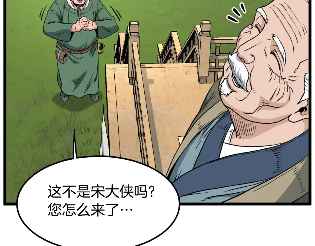 第164话 冤家路窄 第183页