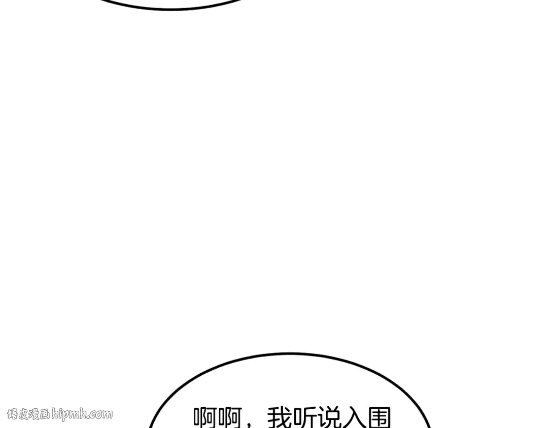 第164话 冤家路窄 第184页