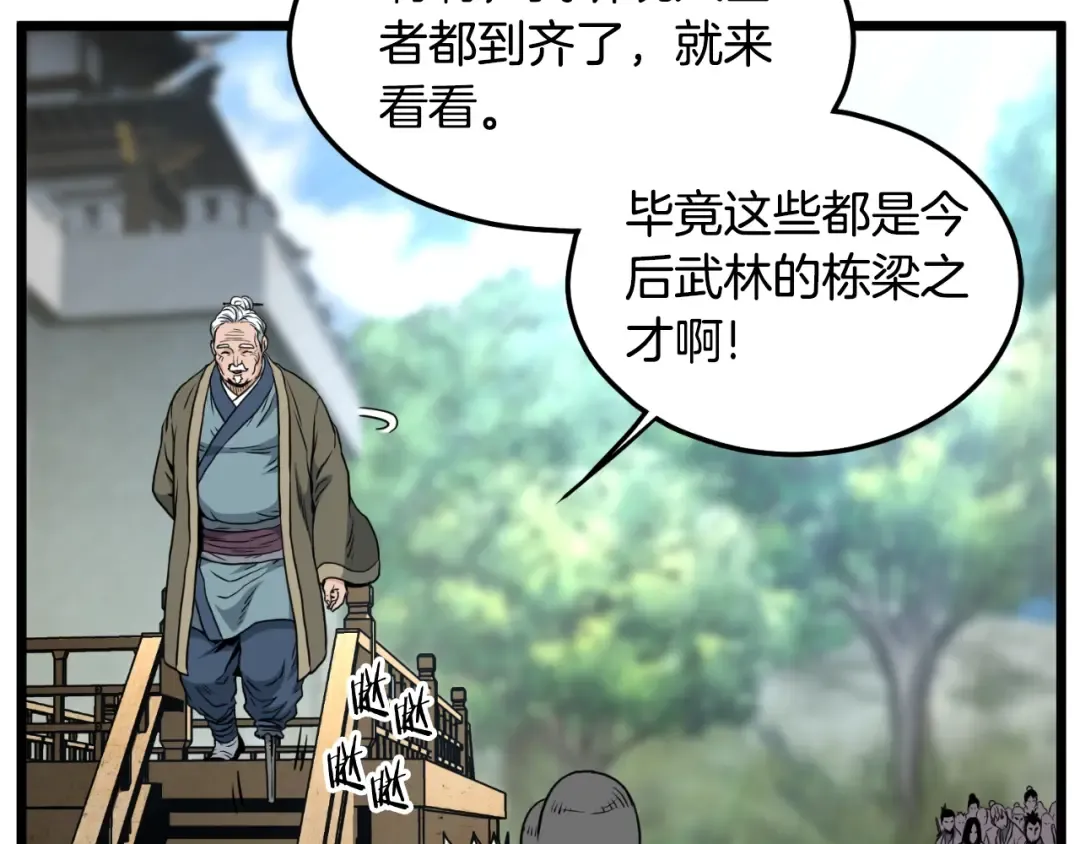 第164话 冤家路窄 第185页