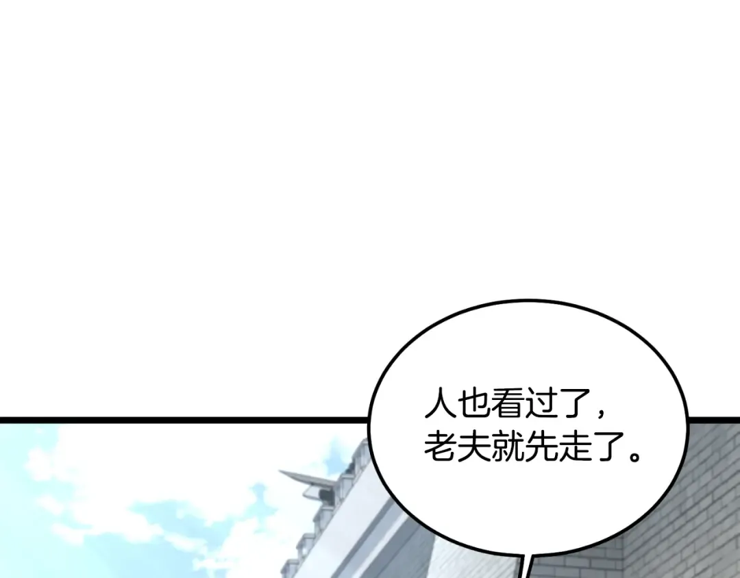 第164话 冤家路窄 第193页