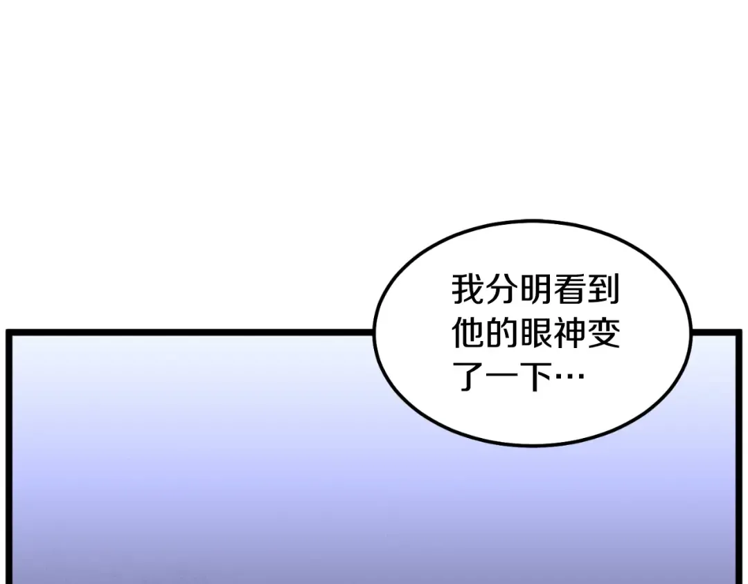 第164话 冤家路窄 第197页