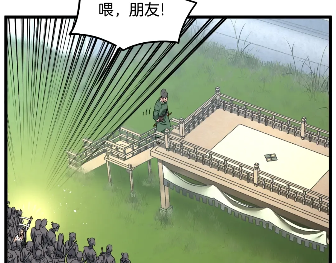 第164话 冤家路窄 第203页