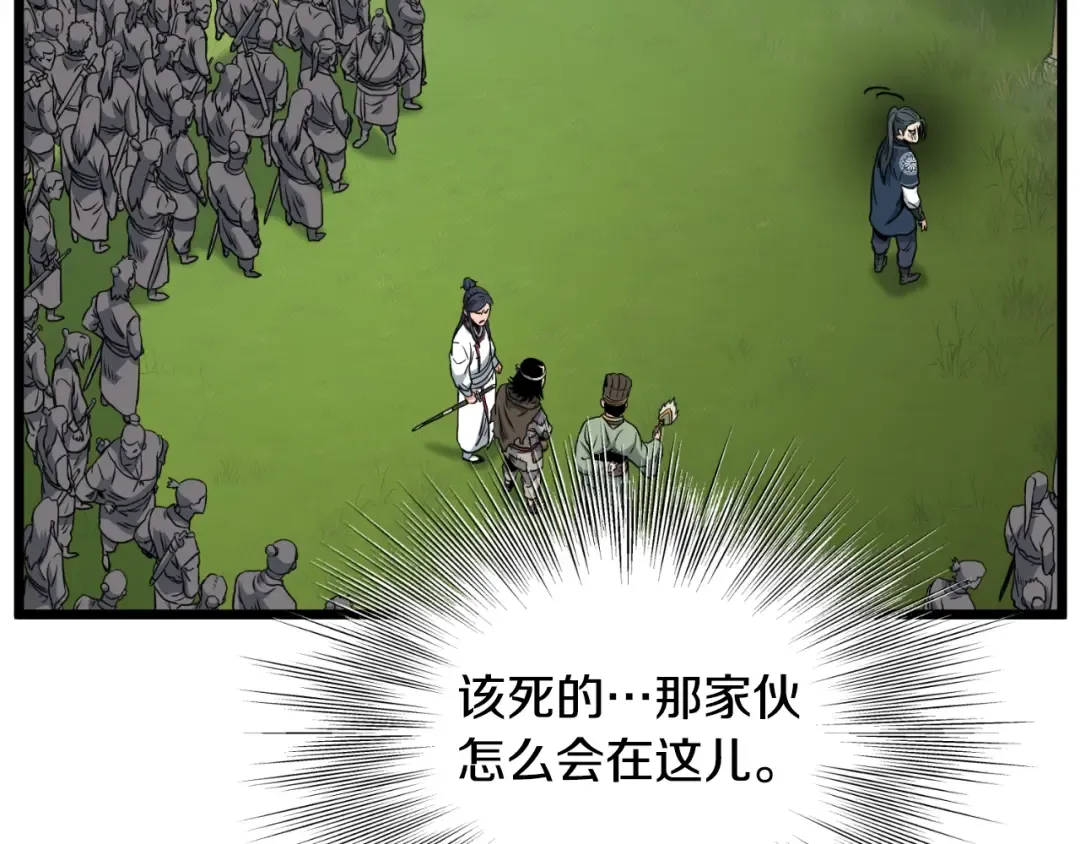 第164话 冤家路窄 第204页