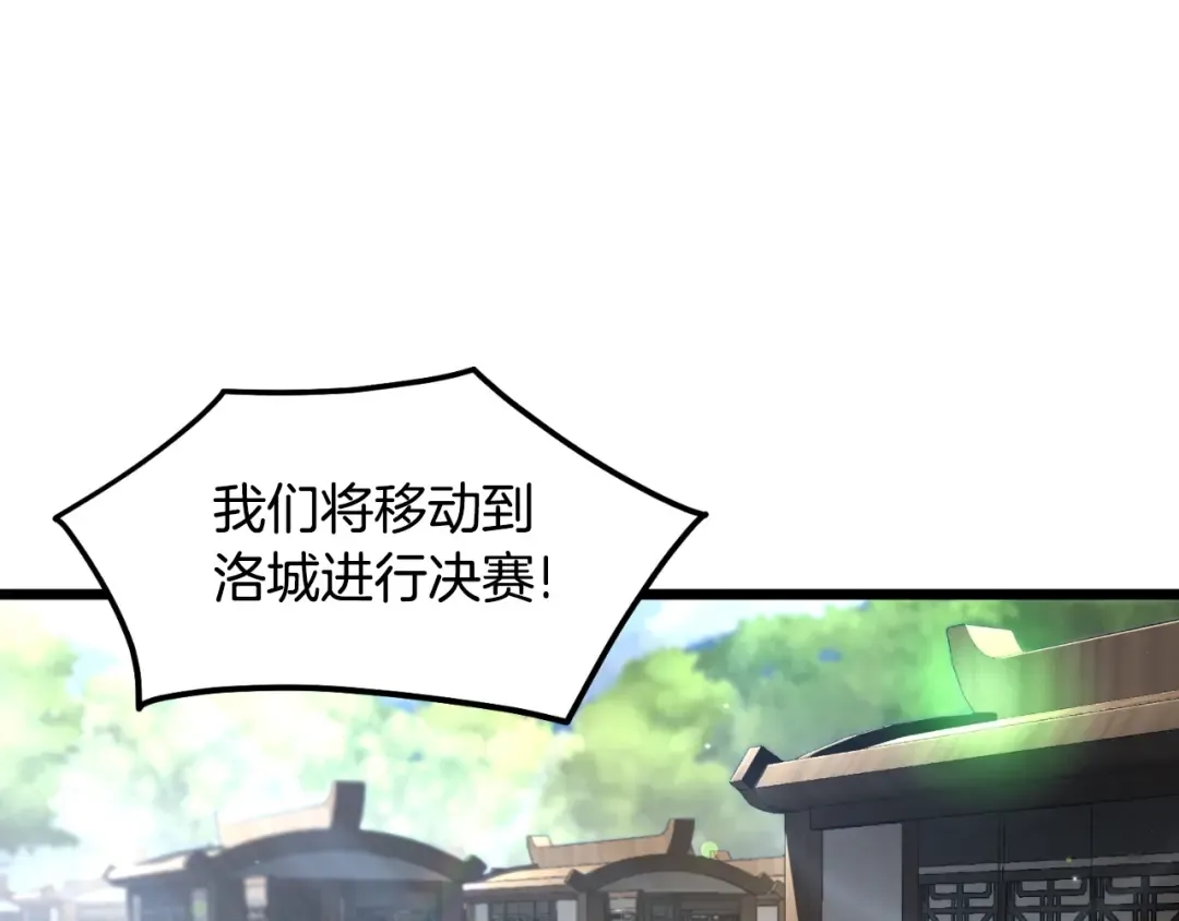 第164话 冤家路窄 第209页