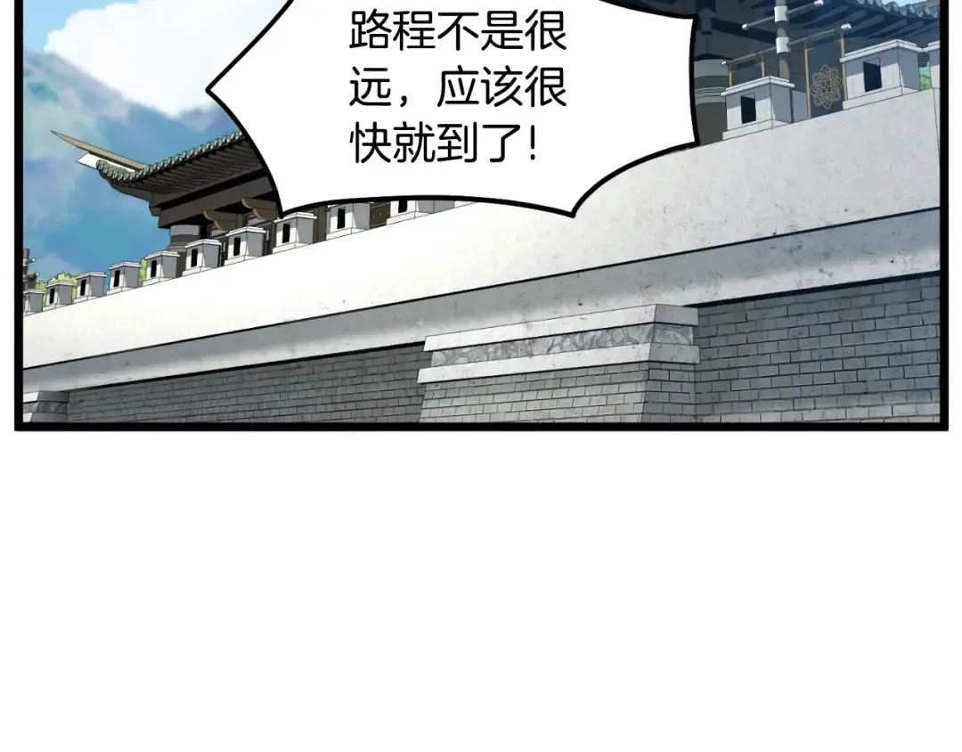 第164话 冤家路窄 第213页