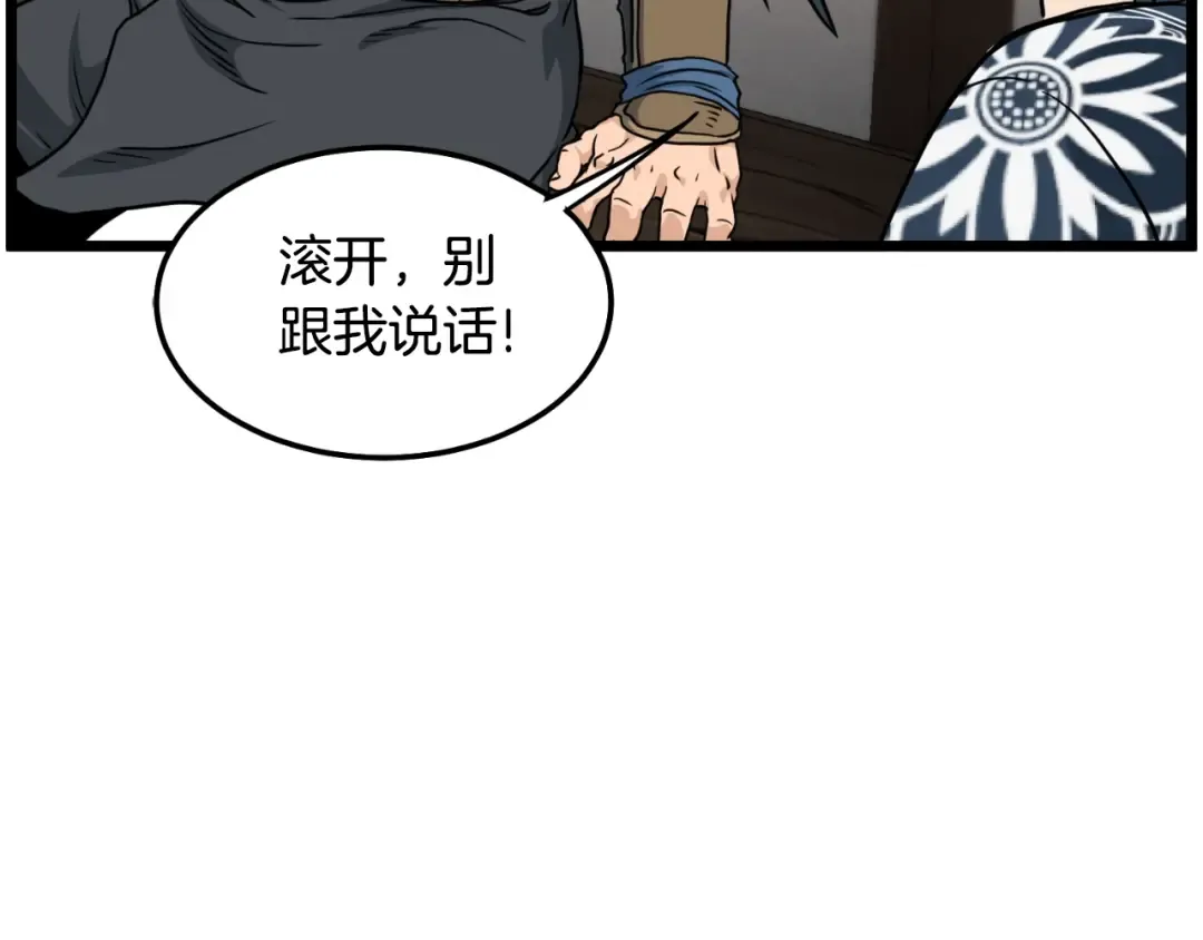 第164话 冤家路窄 第225页