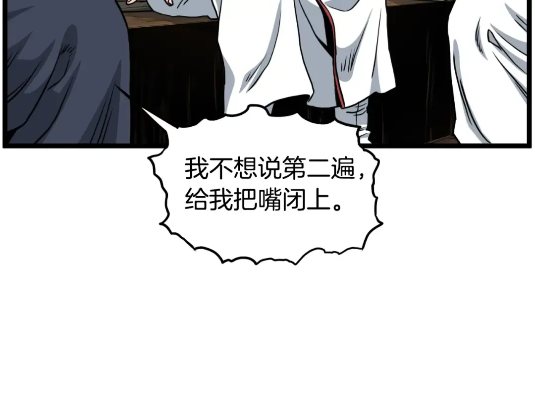 第164话 冤家路窄 第228页