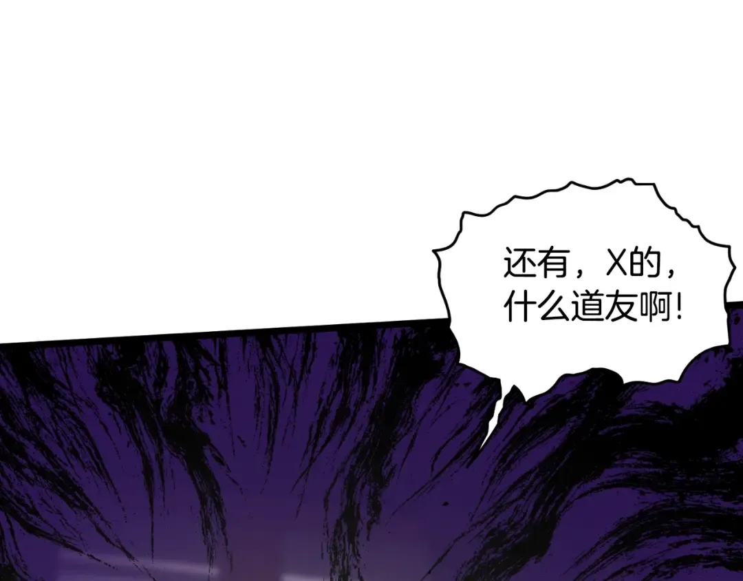 第164话 冤家路窄 第230页