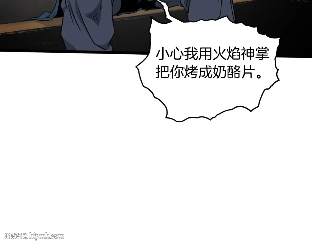 第164话 冤家路窄 第232页
