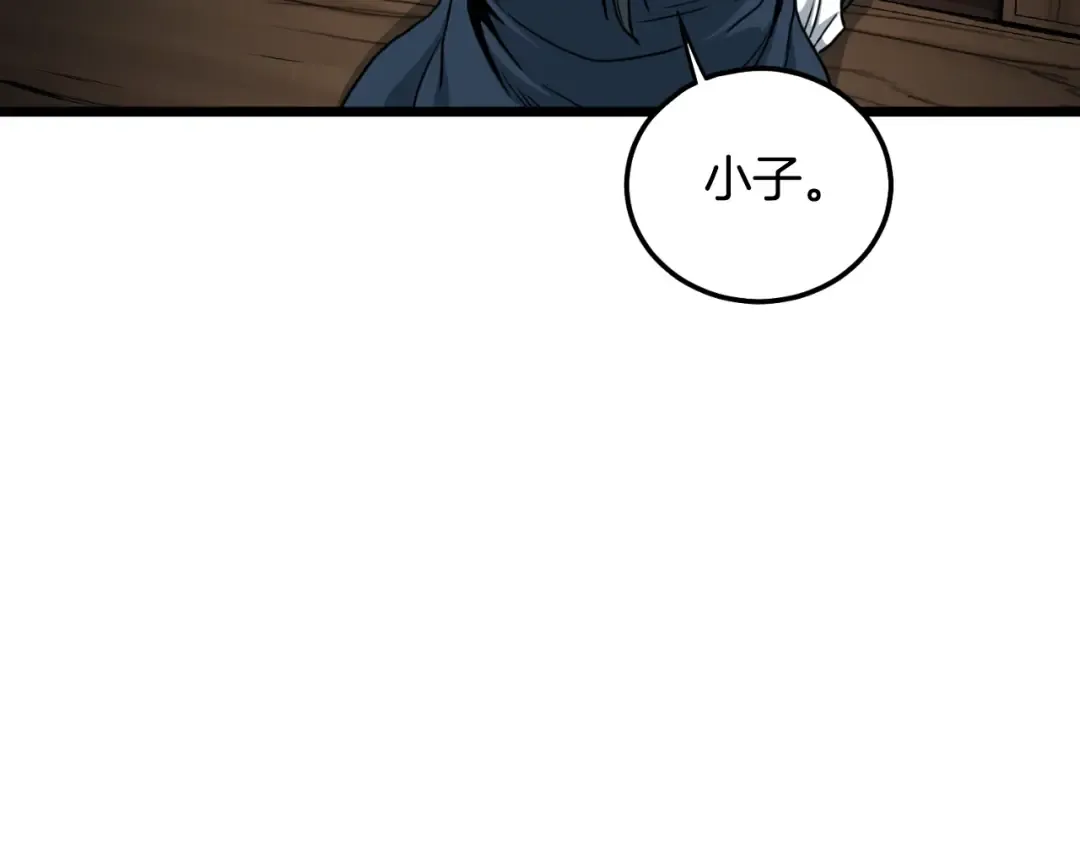 第164话 冤家路窄 第238页
