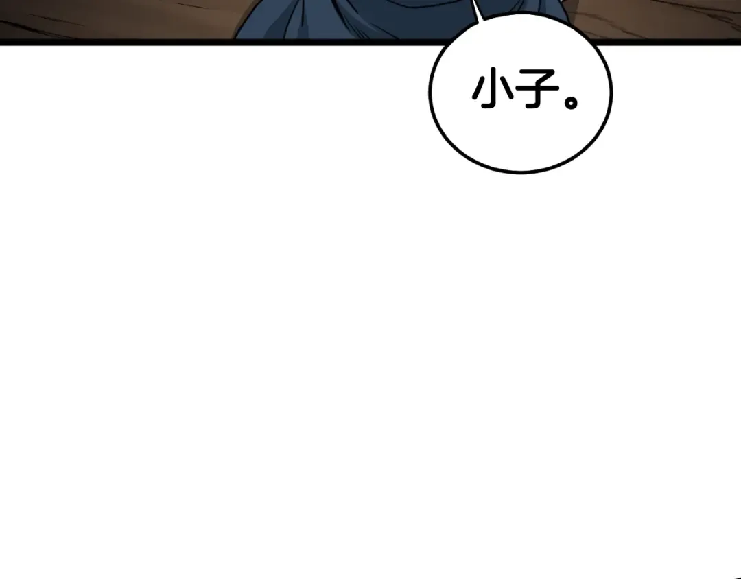 第165话 以德服人 第3页