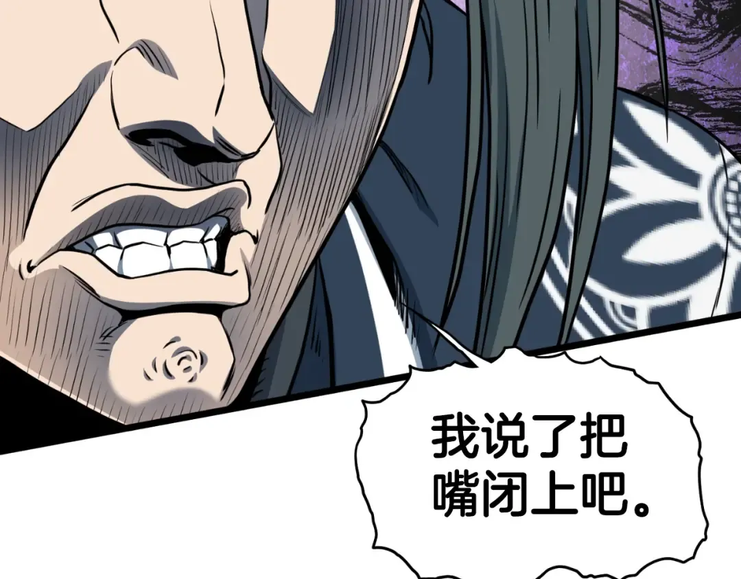第165话 以德服人 第5页