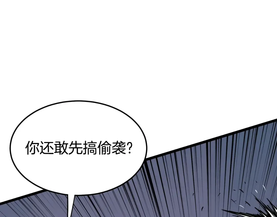 第165话 以德服人 第23页