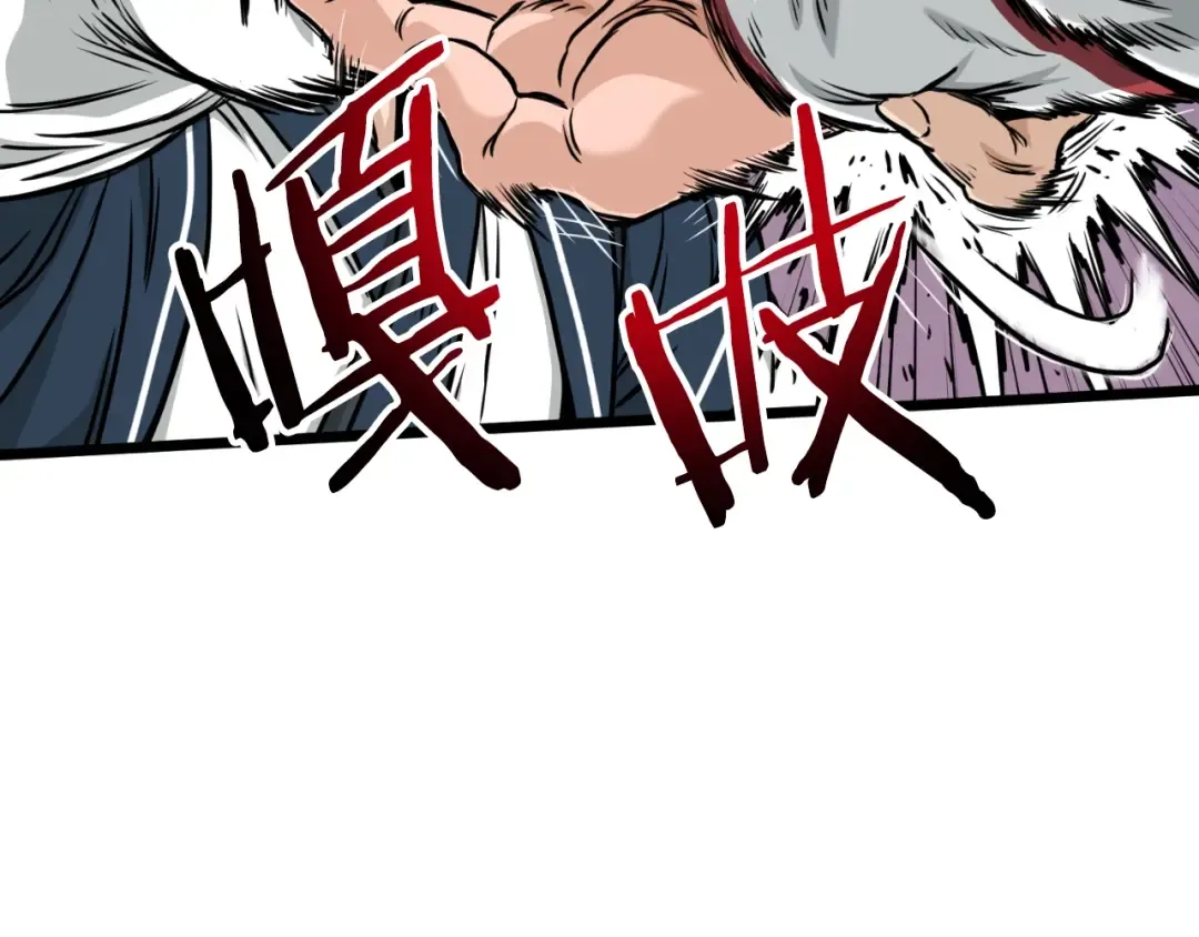 第165话 以德服人 第25页