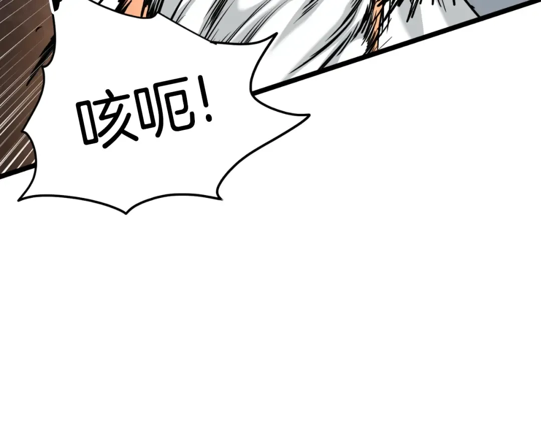 第165话 以德服人 第28页