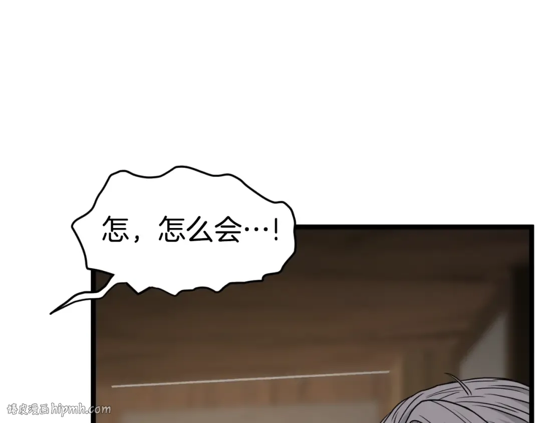第165话 以德服人 第32页