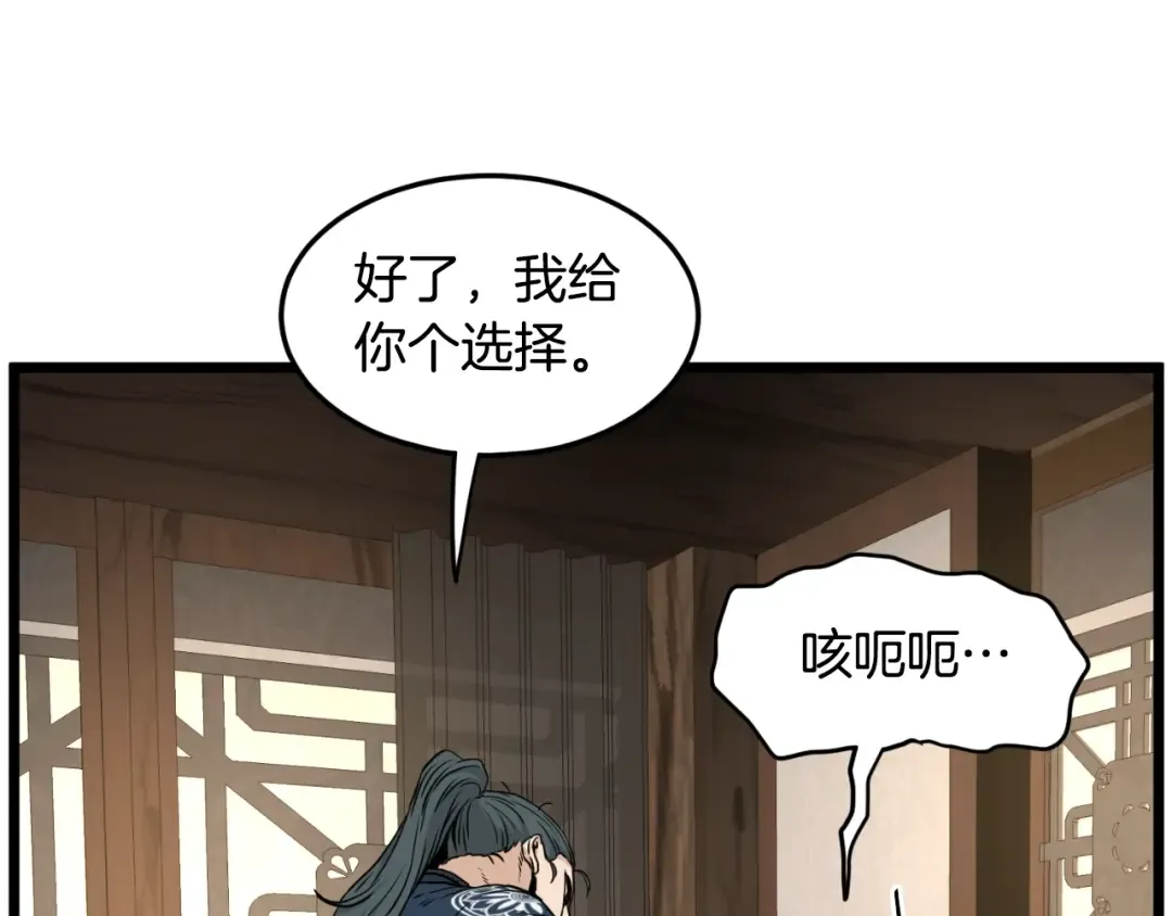 第165话 以德服人 第35页