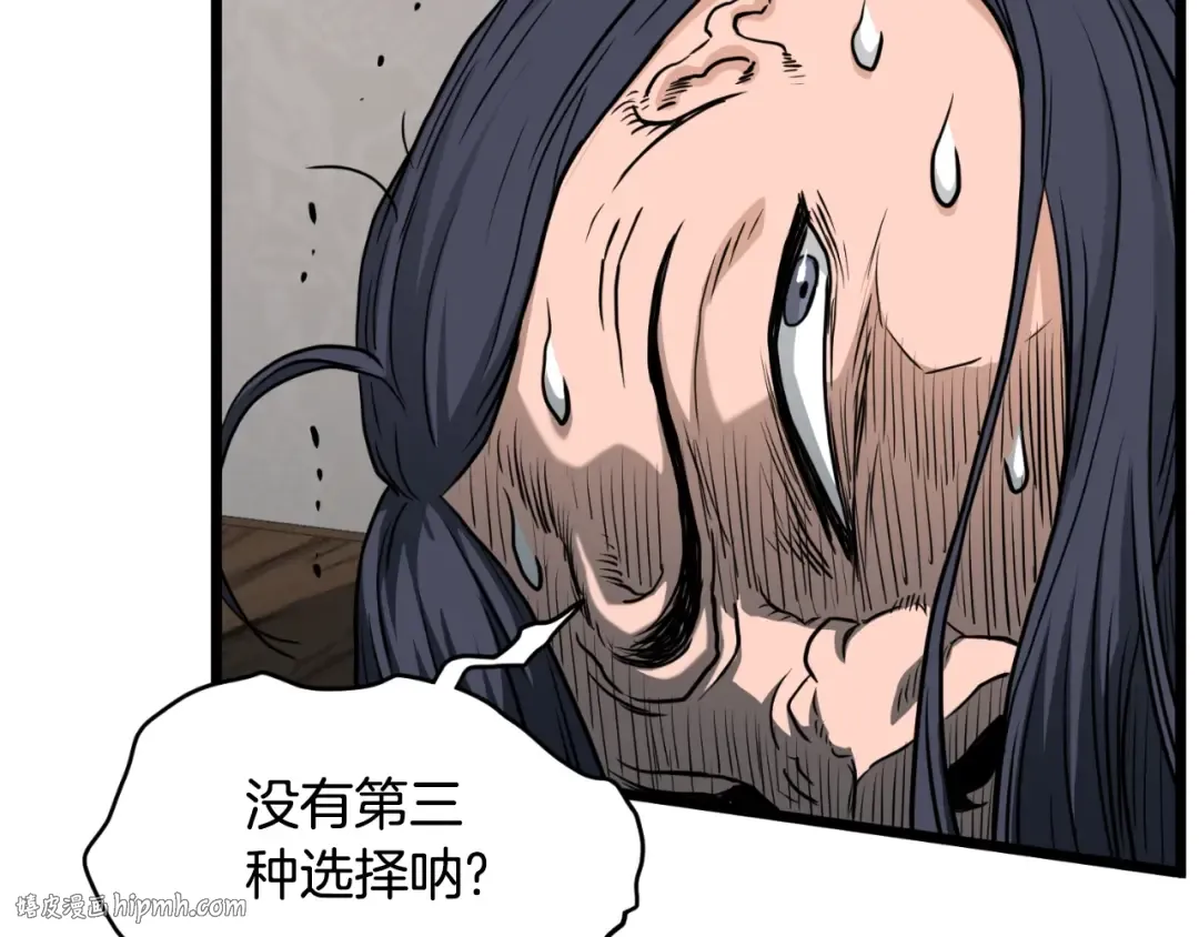 第165话 以德服人 第40页
