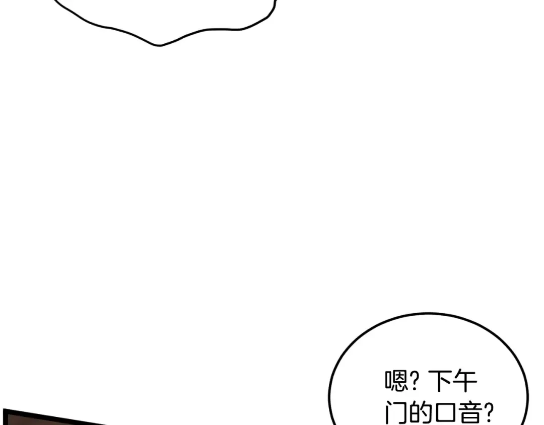 第165话 以德服人 第41页