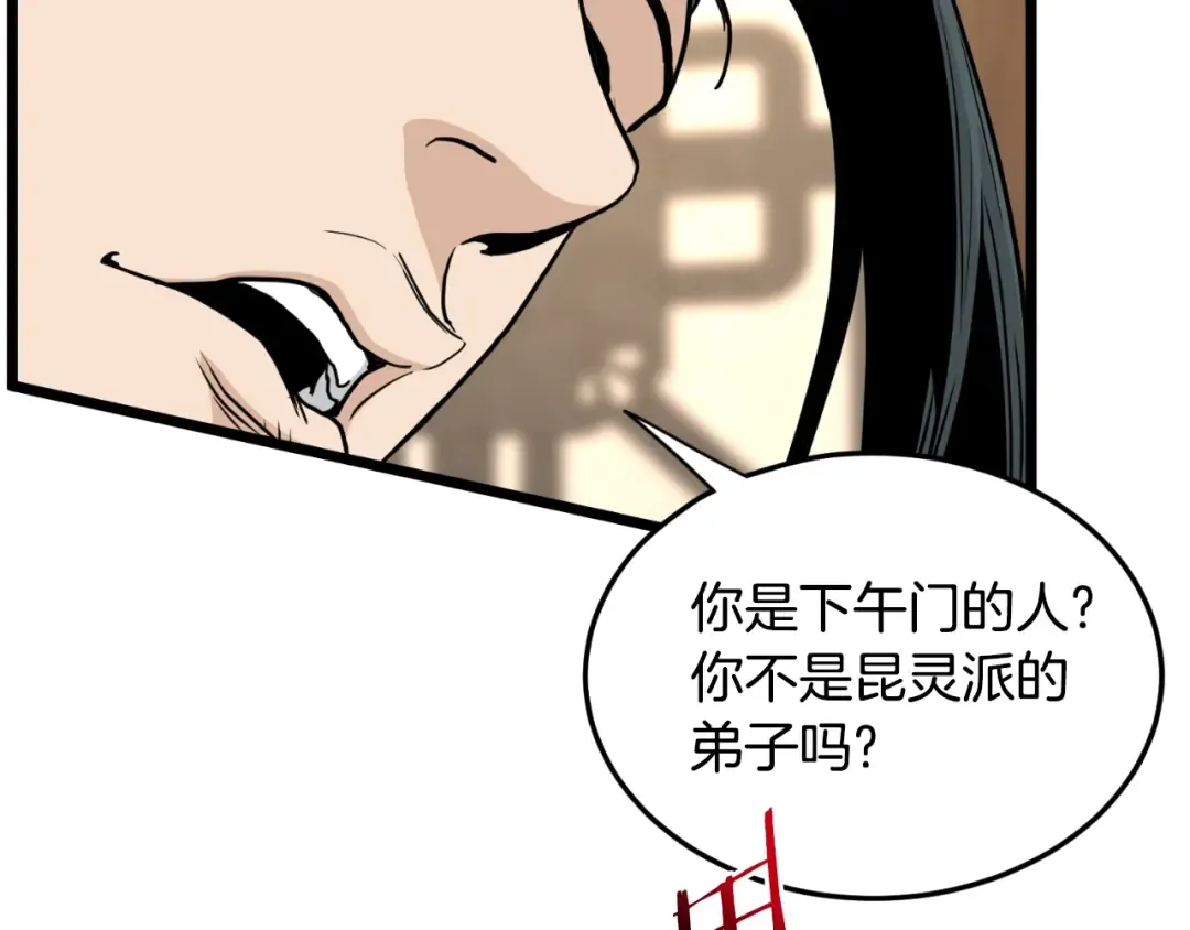 第165话 以德服人 第43页