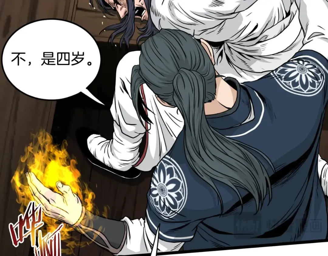第165话 以德服人 第46页