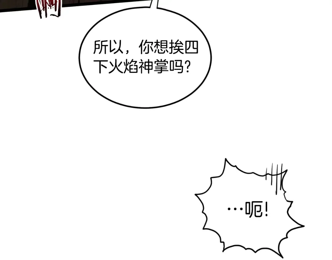 第165话 以德服人 第47页