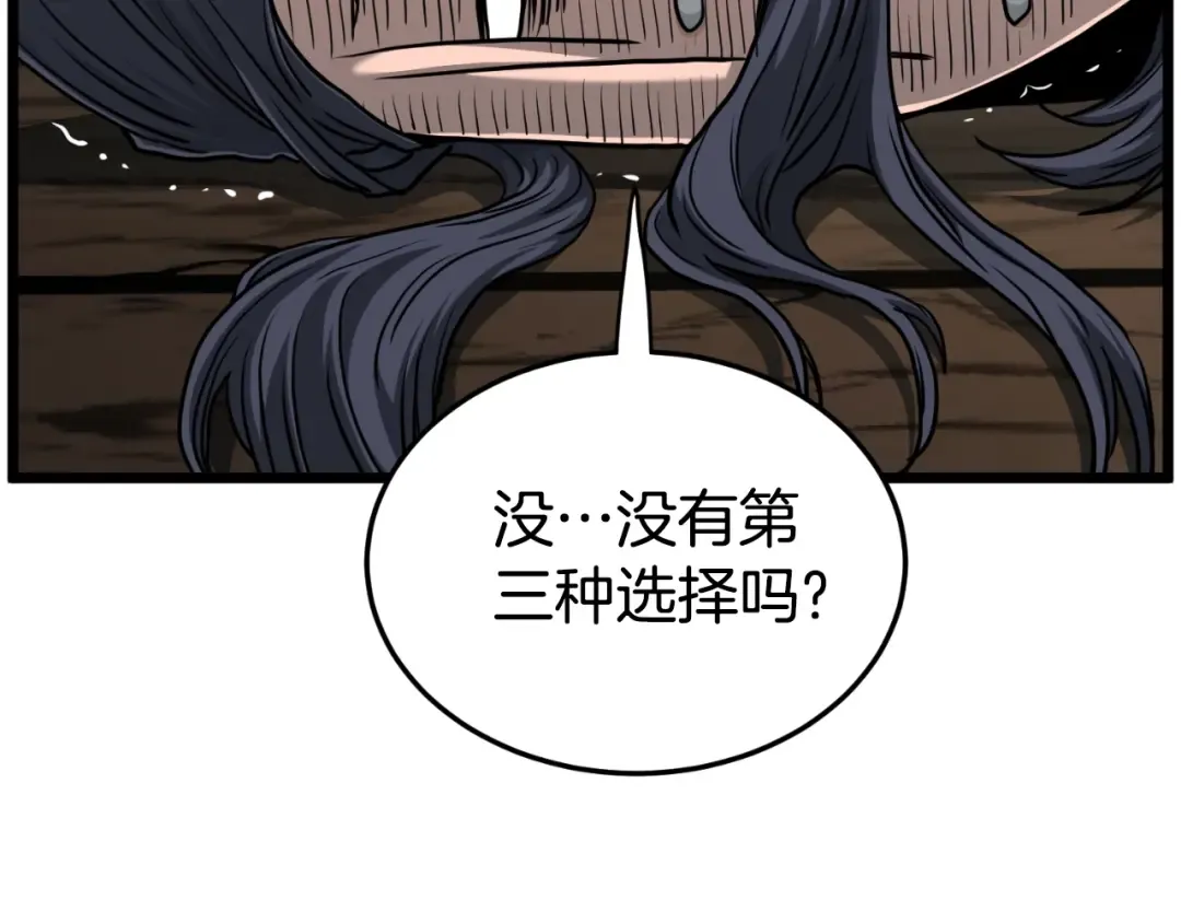 第165话 以德服人 第50页