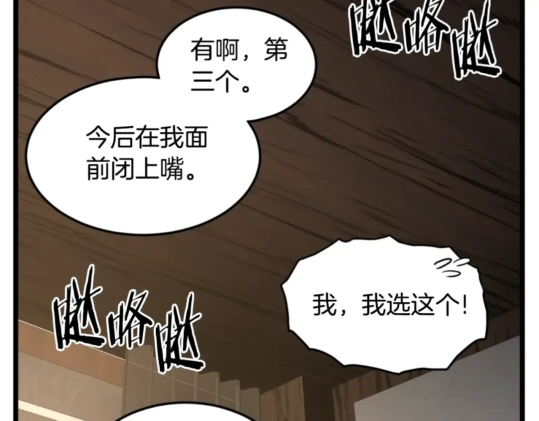 第165话 以德服人 第52页