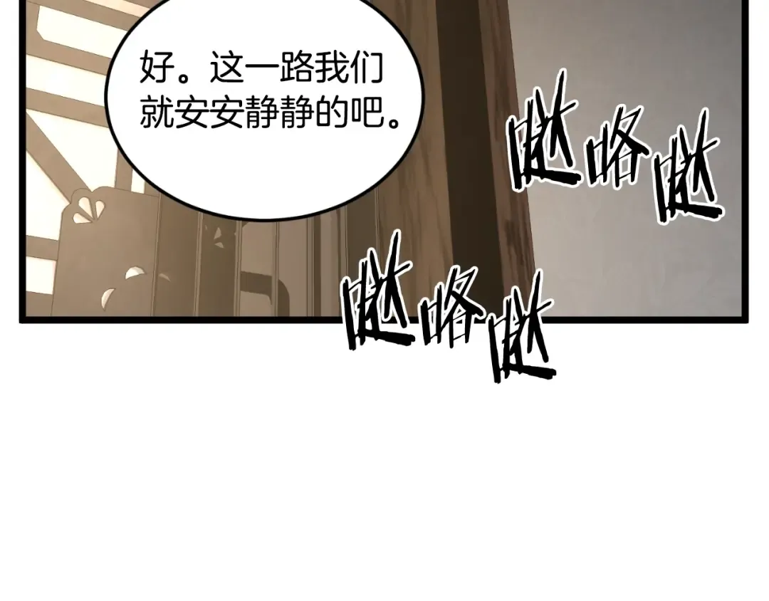第165话 以德服人 第53页