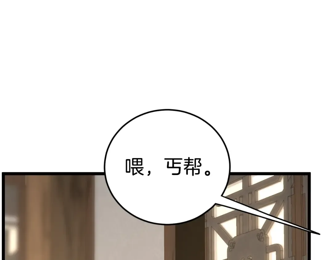 第165话 以德服人 第58页