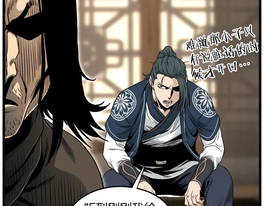 第165话 以德服人 第62页