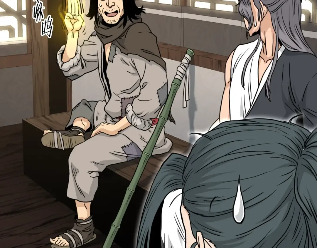 第165话 以德服人 第76页