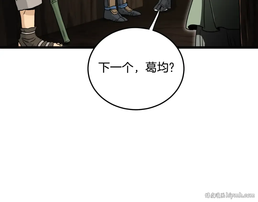 第165话 以德服人 第80页